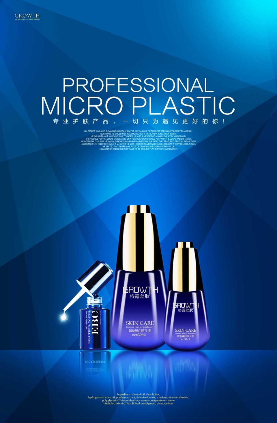 纺织纹理与妆容灵感 一场跨界美学对话